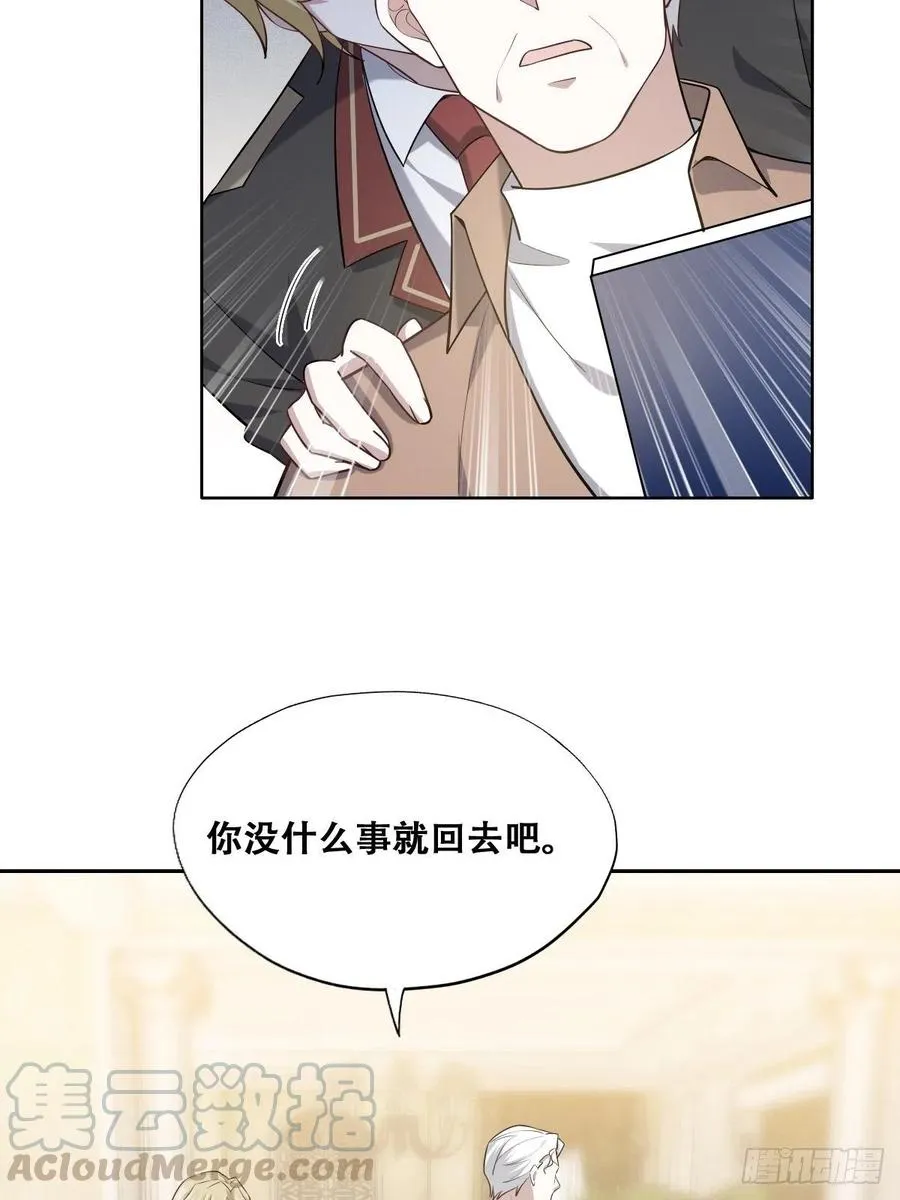 072 拿到九印治疗液 第13页