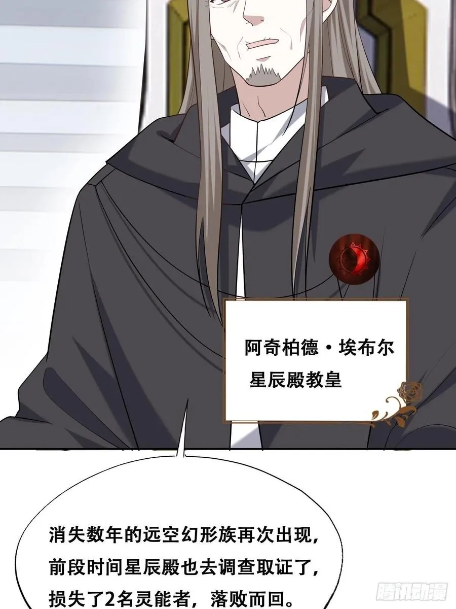 072 拿到九印治疗液 第23页