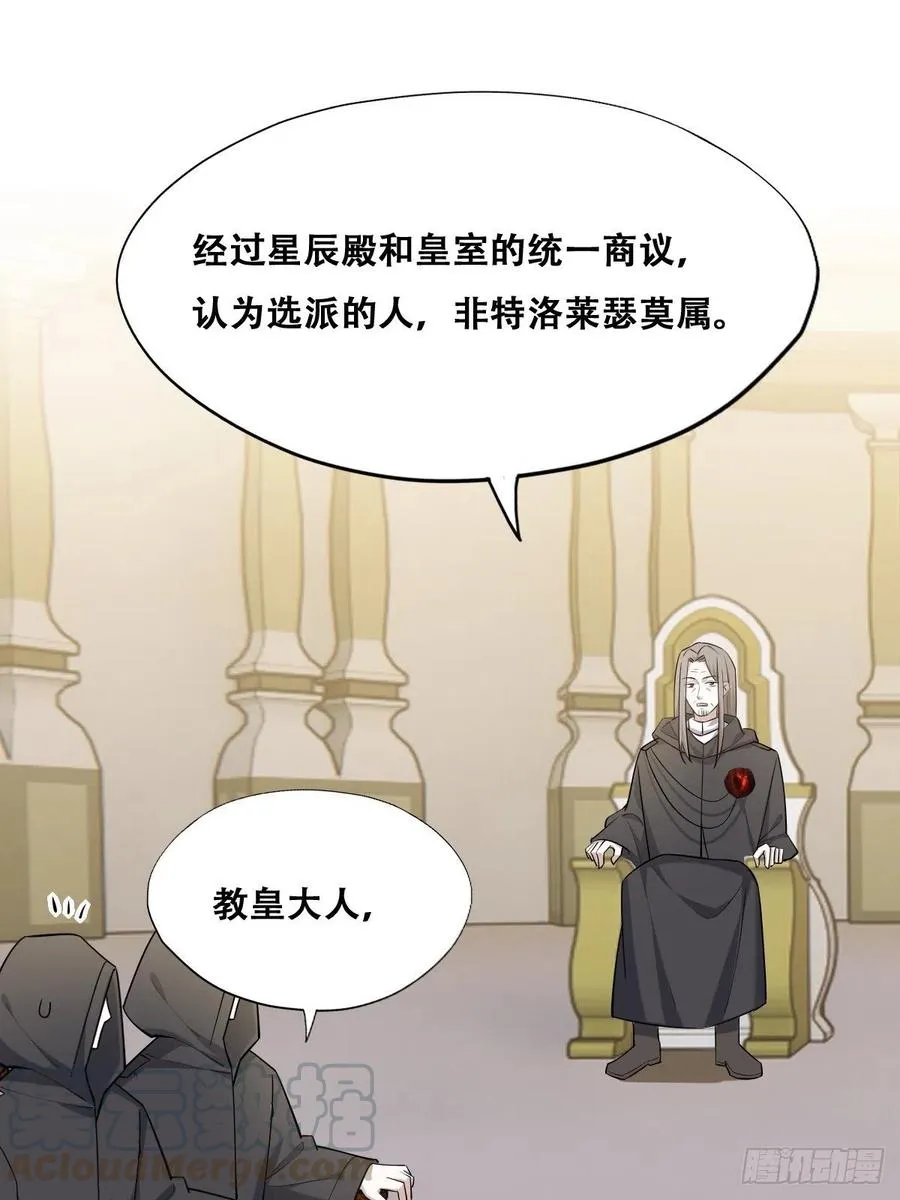 072 拿到九印治疗液 第25页