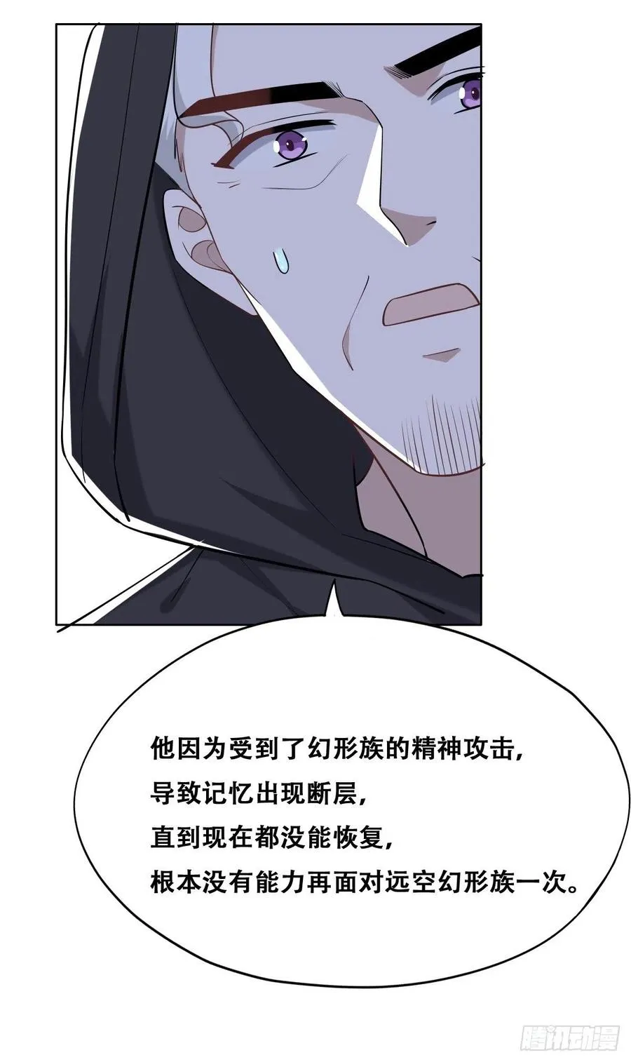 072 拿到九印治疗液 第27页