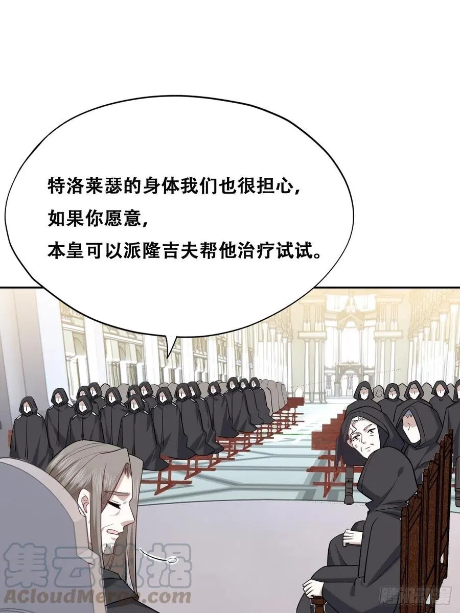 072 拿到九印治疗液 第28页