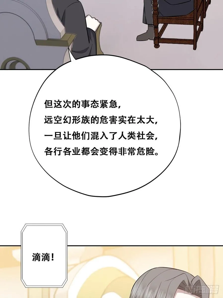 072 拿到九印治疗液 第29页