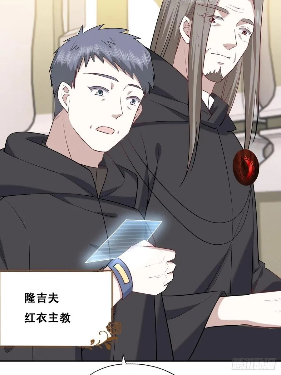 072 拿到九印治疗液 第30页