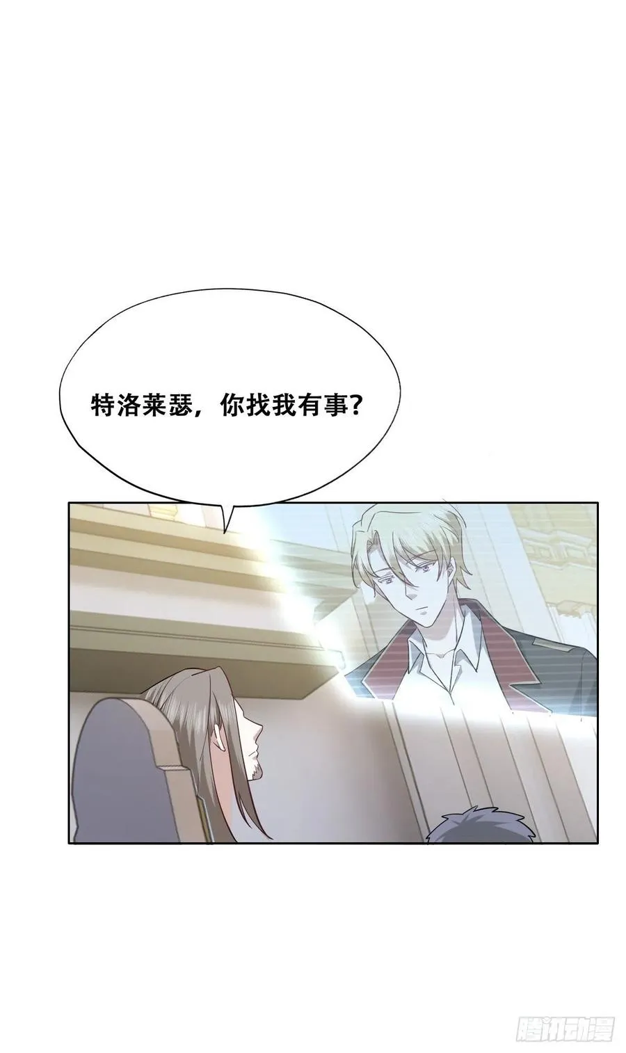 072 拿到九印治疗液 第33页