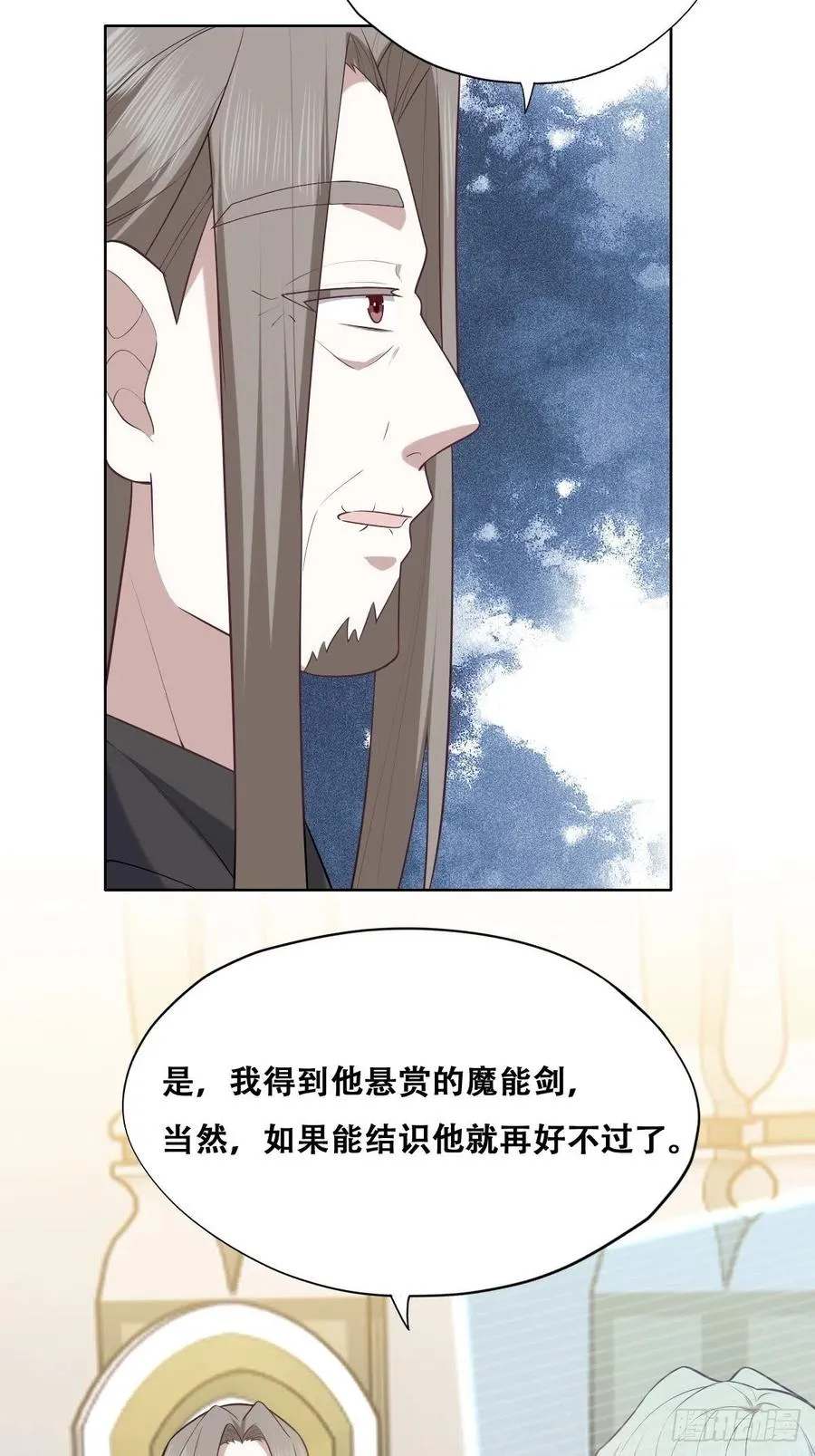 072 拿到九印治疗液 第36页