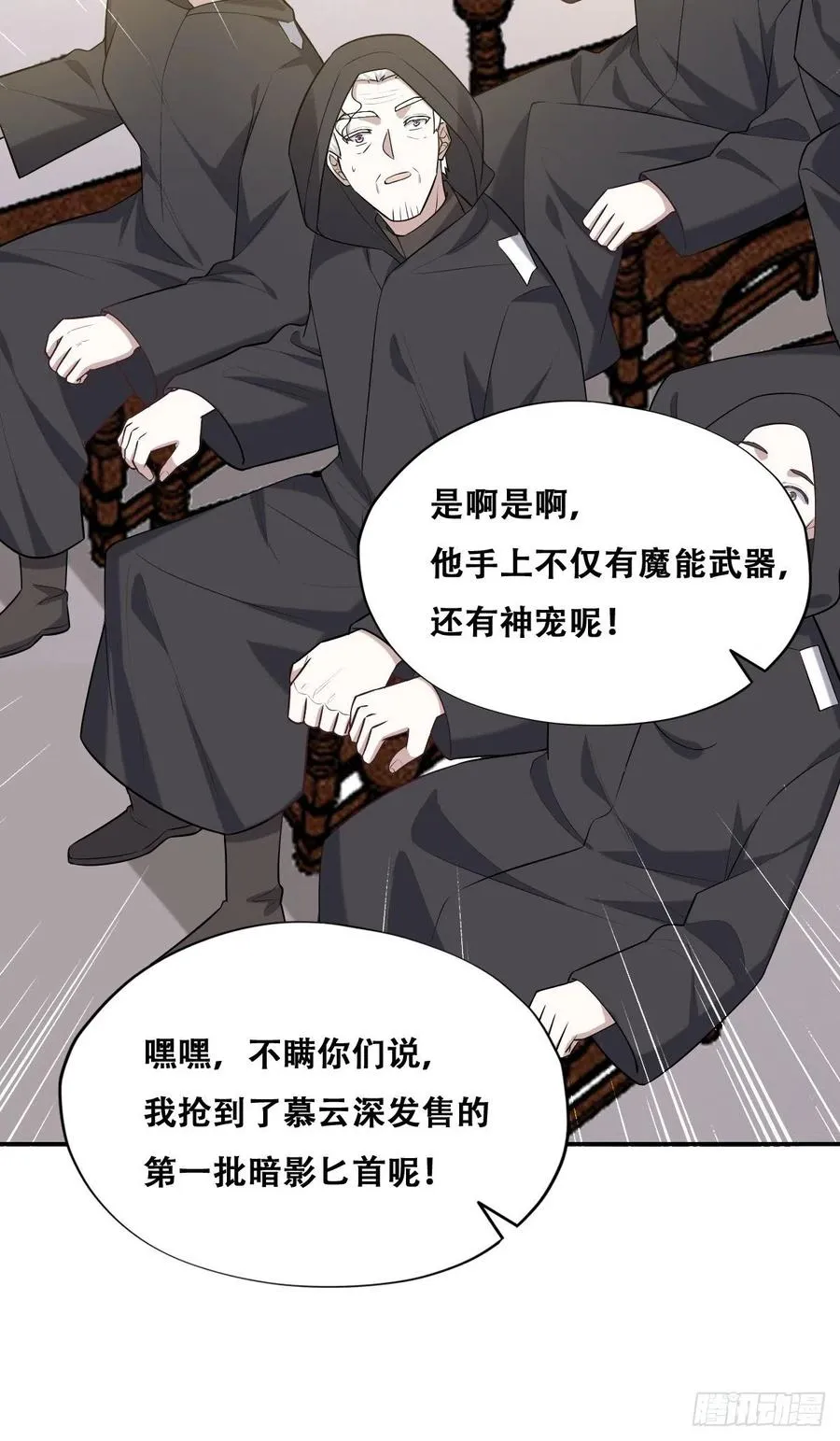 072 拿到九印治疗液 第38页