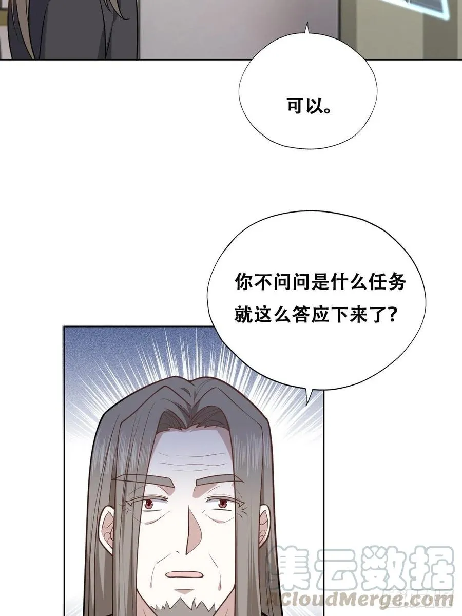 072 拿到九印治疗液 第40页