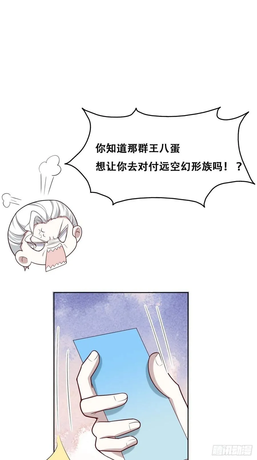 072 拿到九印治疗液 第45页