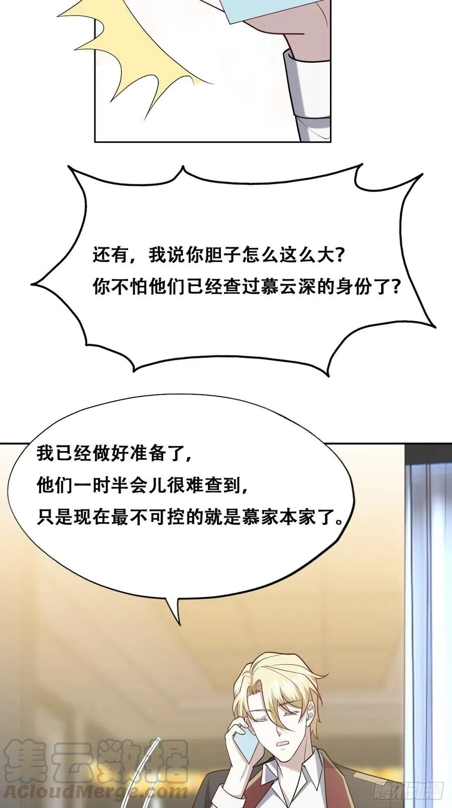 072 拿到九印治疗液 第46页