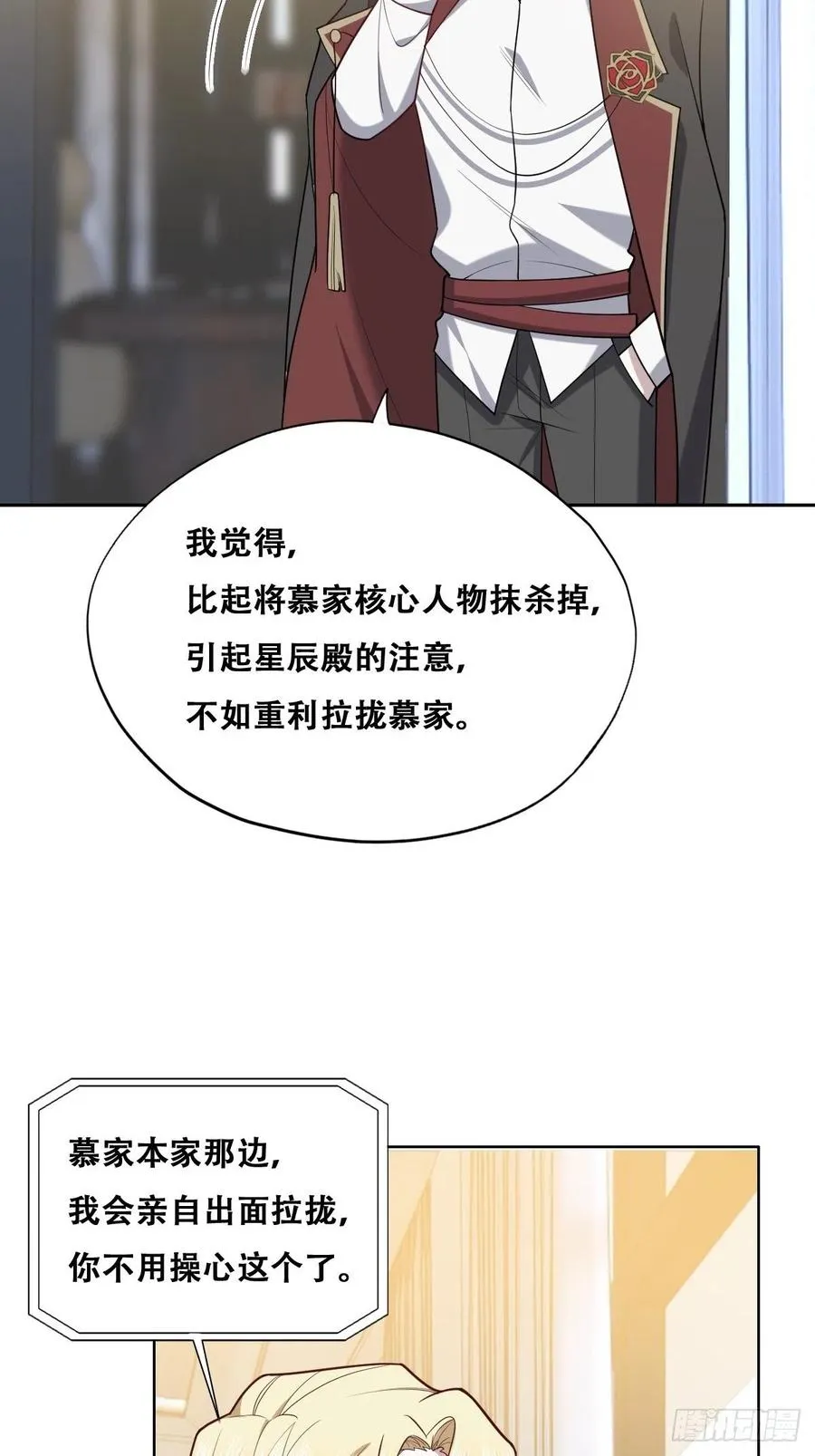 072 拿到九印治疗液 第47页