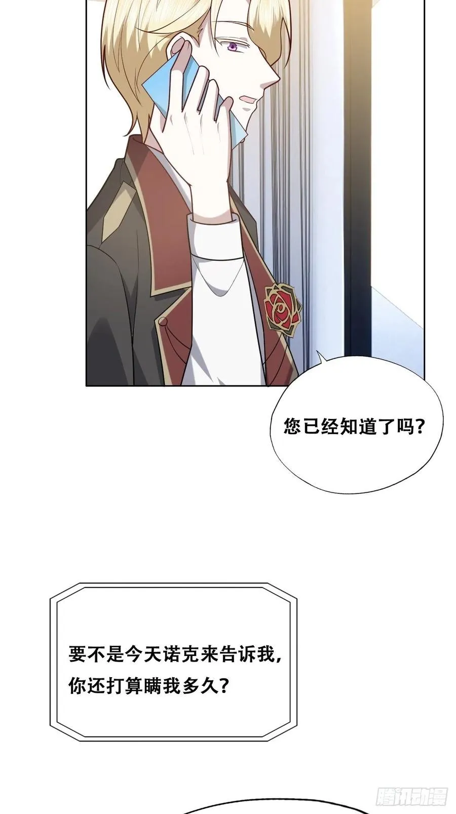072 拿到九印治疗液 第48页