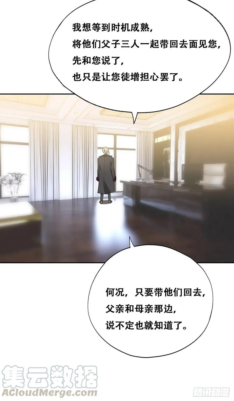 072 拿到九印治疗液 第49页