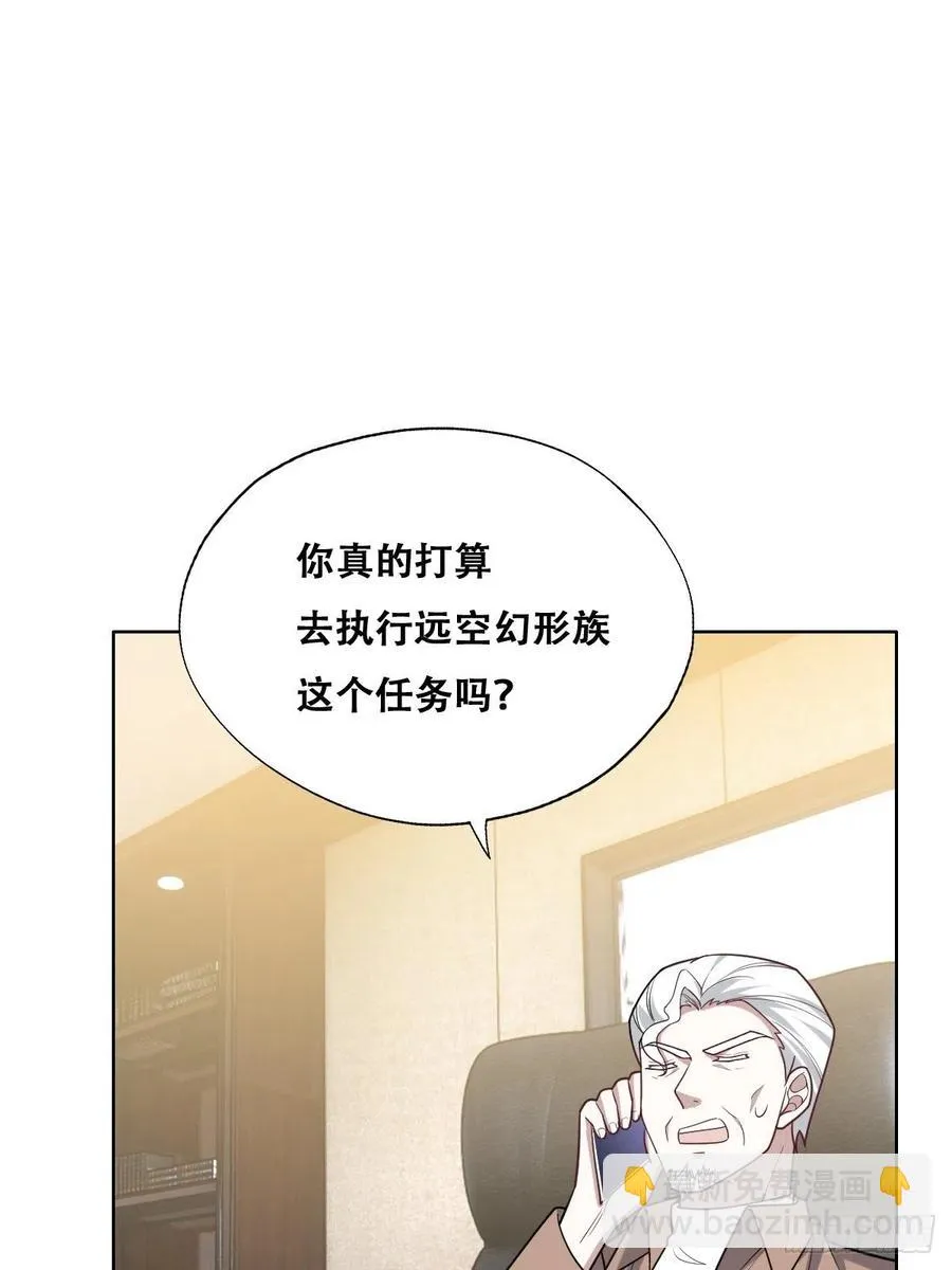 072 拿到九印治疗液 第50页