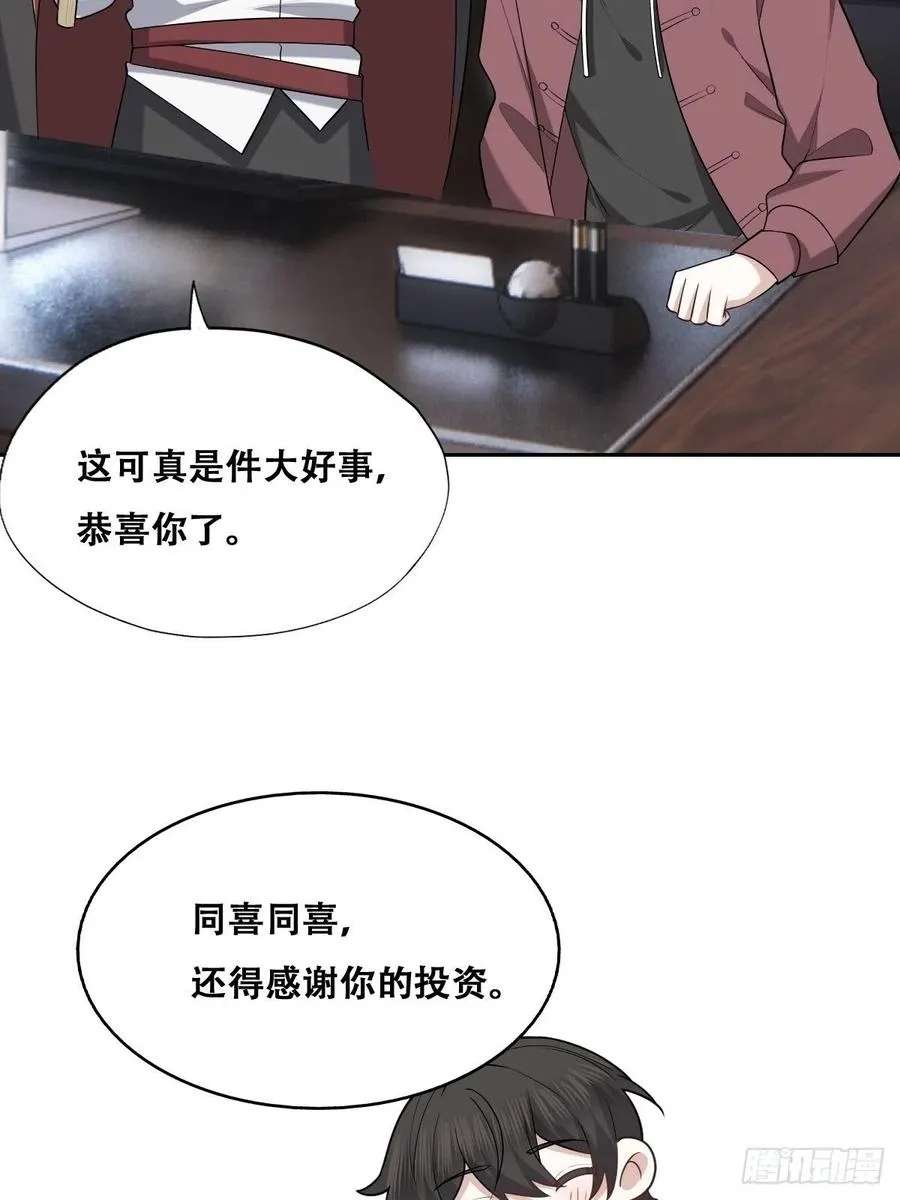 072 拿到九印治疗液 第57页