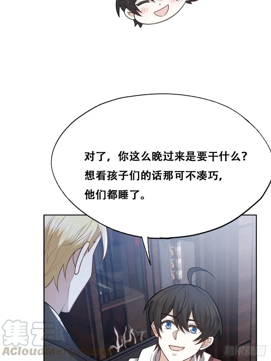 072 拿到九印治疗液 第58页