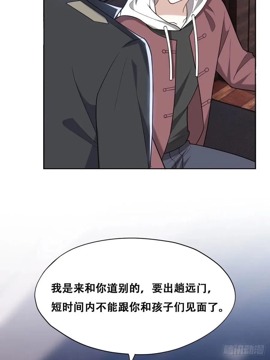 072 拿到九印治疗液 第59页