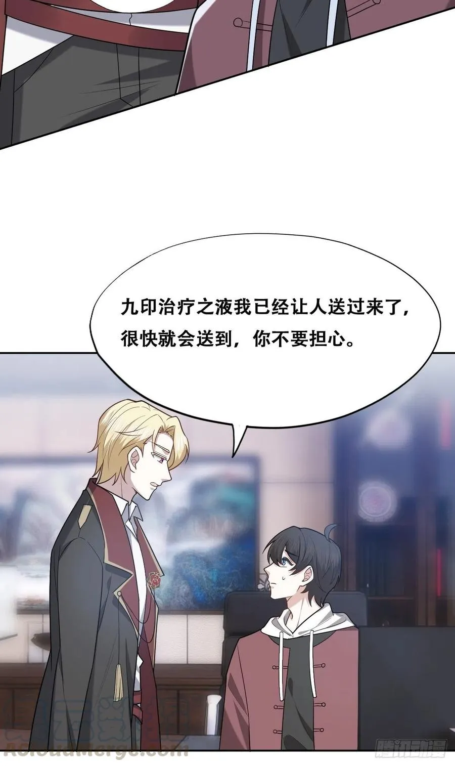 072 拿到九印治疗液 第61页
