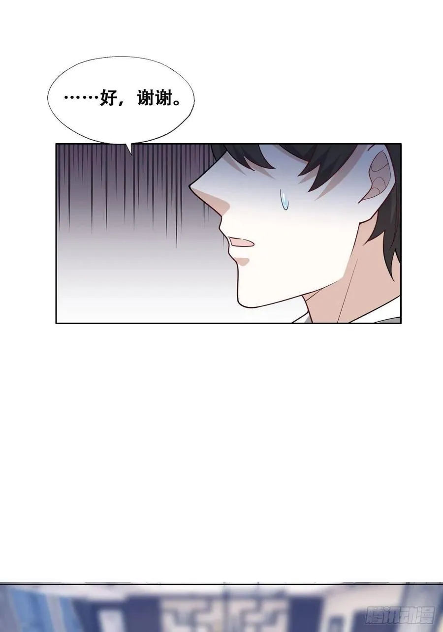 072 拿到九印治疗液 第62页