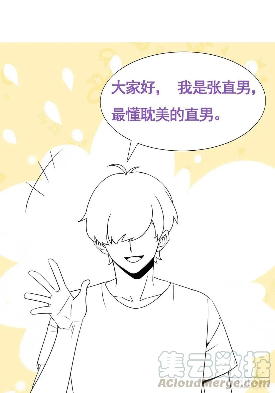 072 拿到九印治疗液 第67页