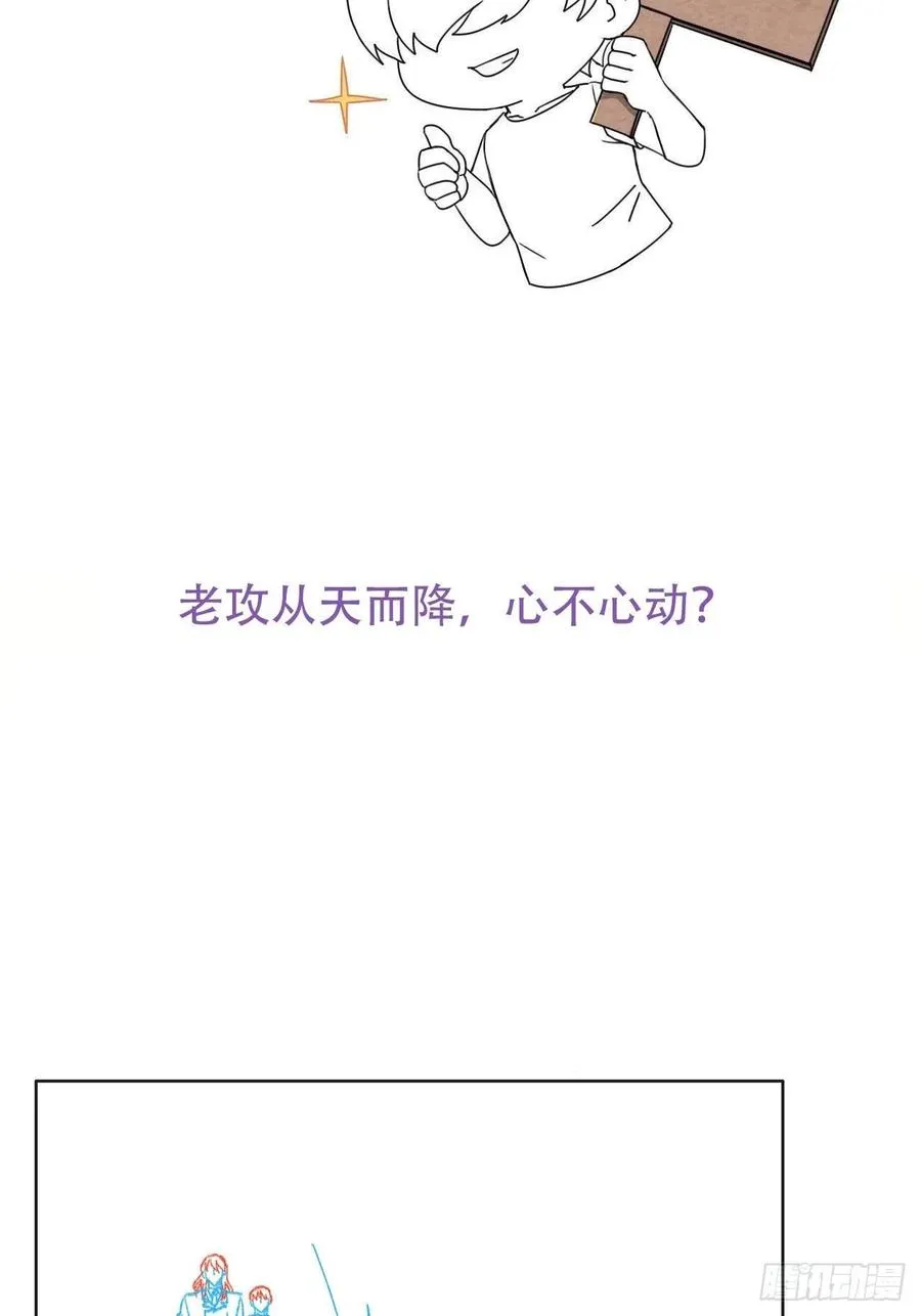 072 拿到九印治疗液 第69页