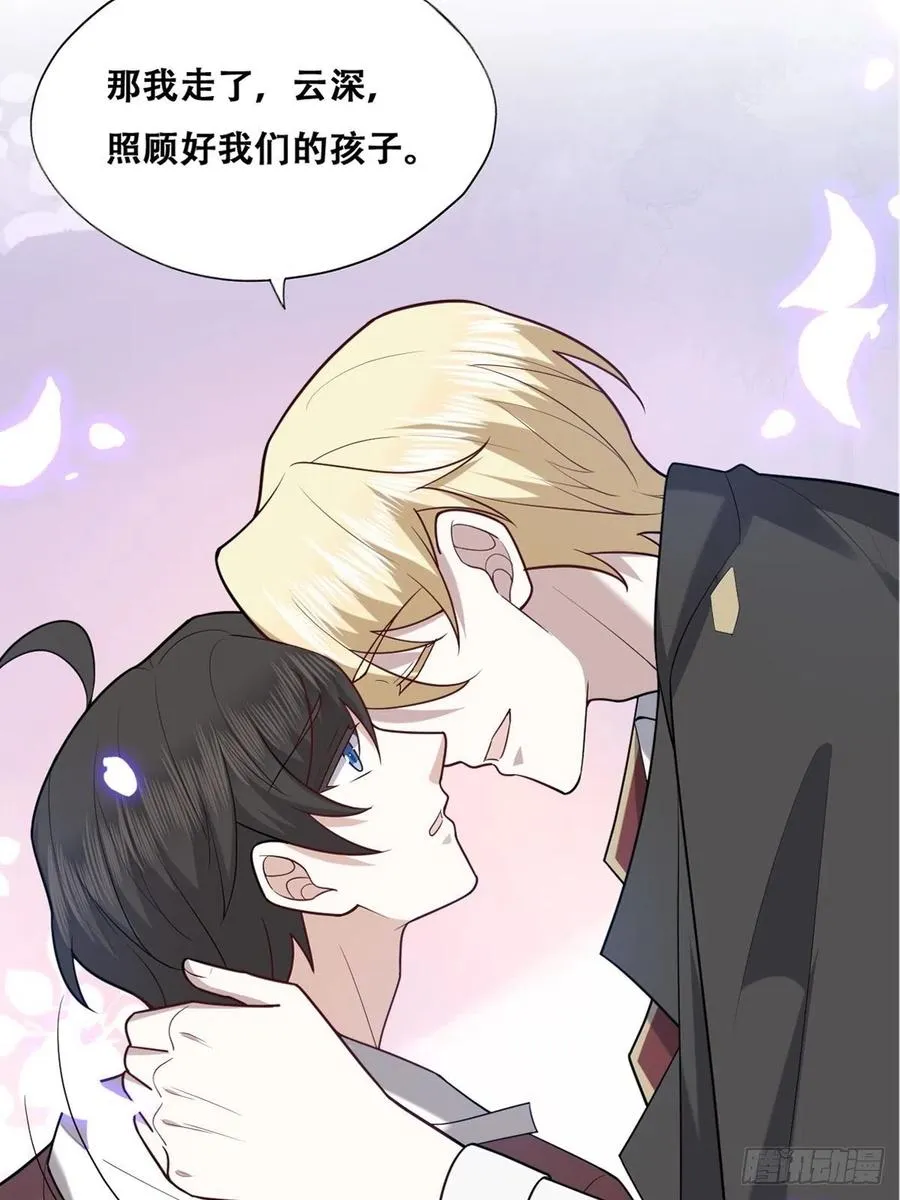 073 莱瑟道别云深 第5页