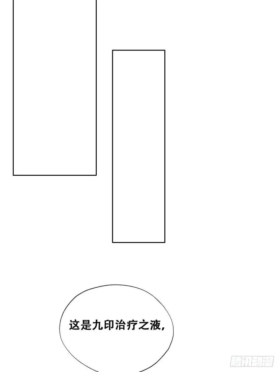 073 莱瑟道别云深 第18页