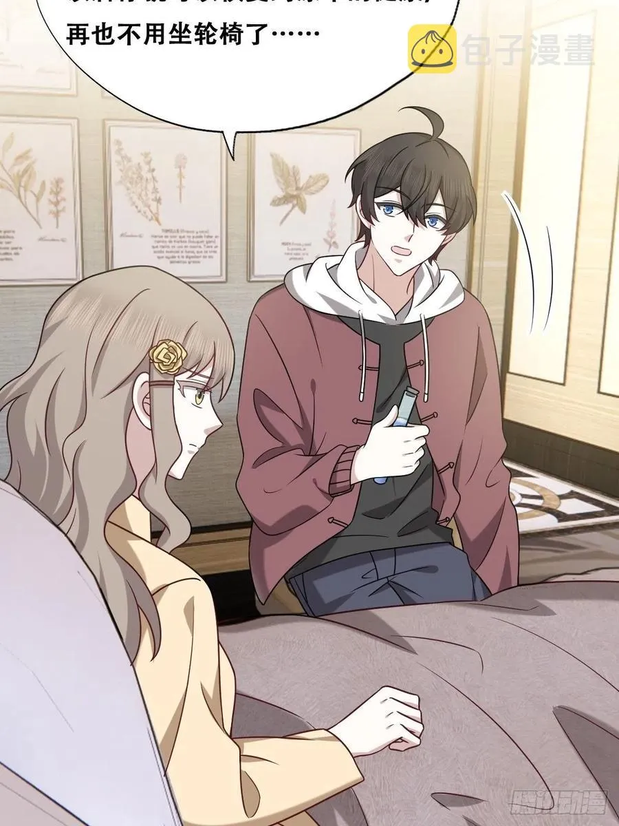073 莱瑟道别云深 第20页