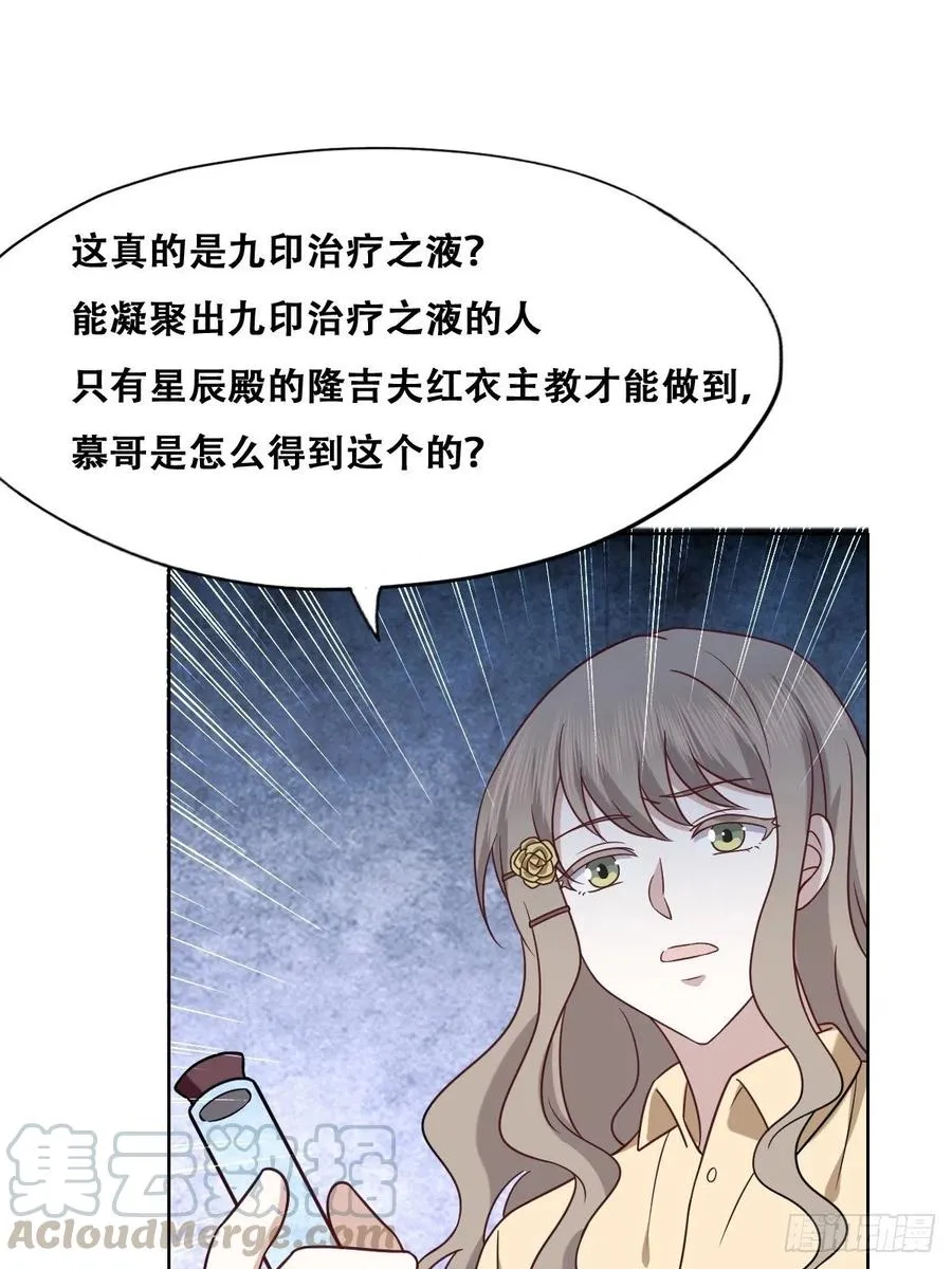 073 莱瑟道别云深 第22页