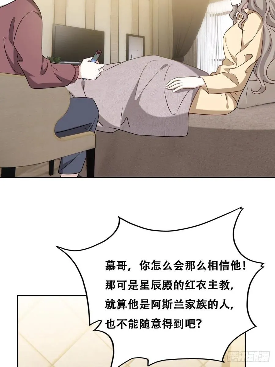 073 莱瑟道别云深 第24页