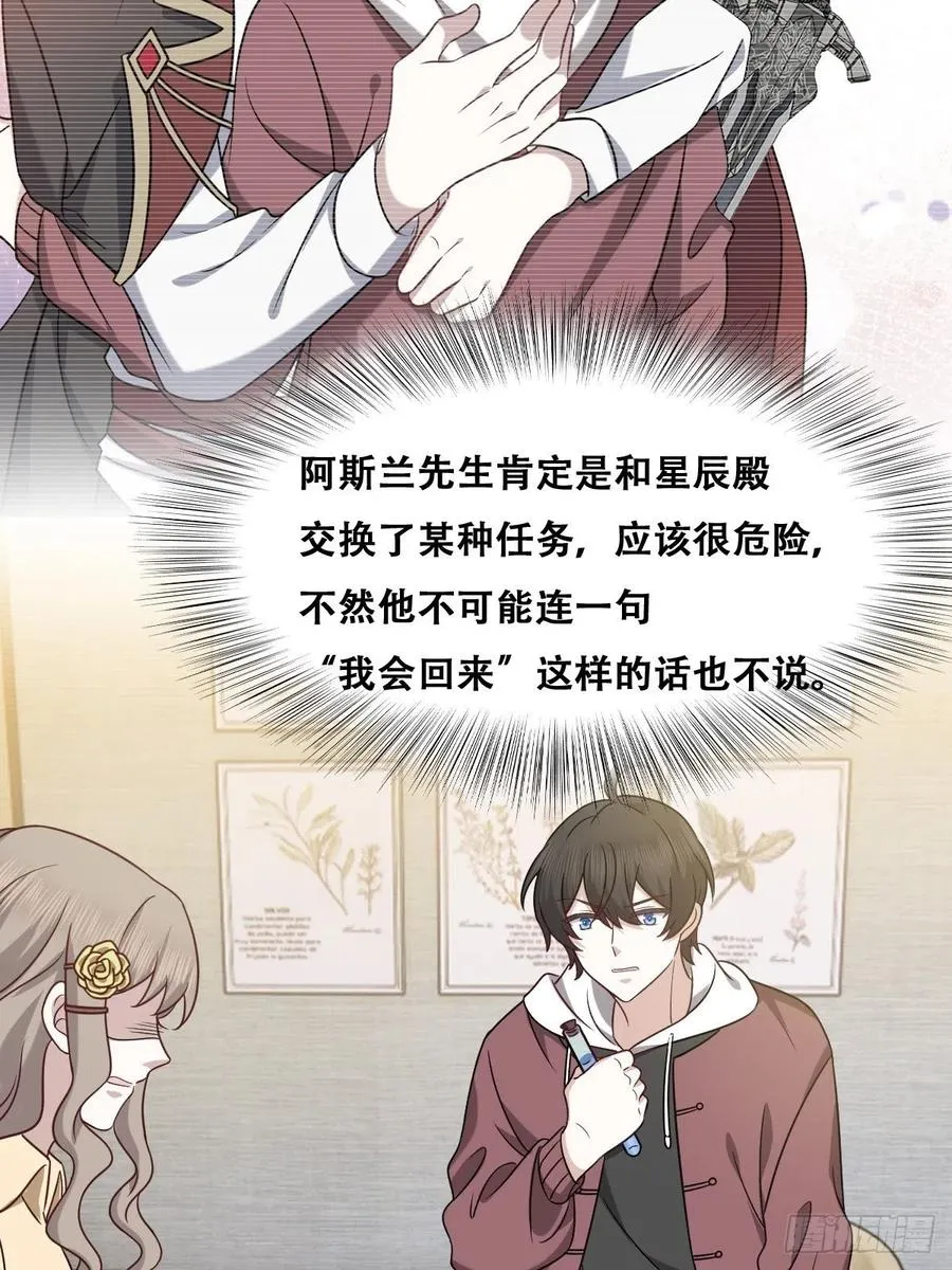 073 莱瑟道别云深 第26页