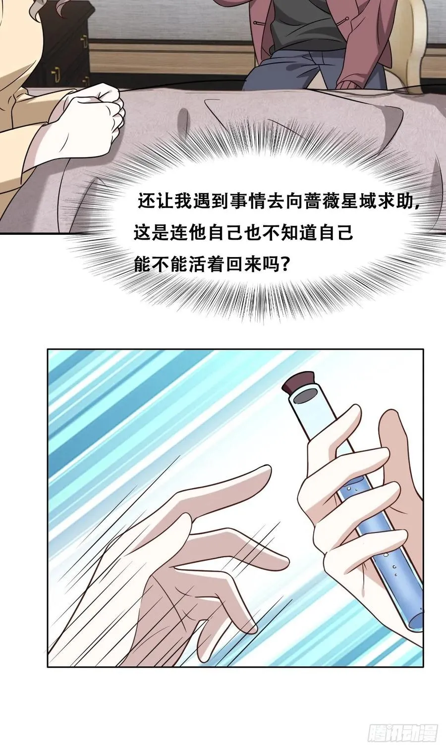 073 莱瑟道别云深 第27页