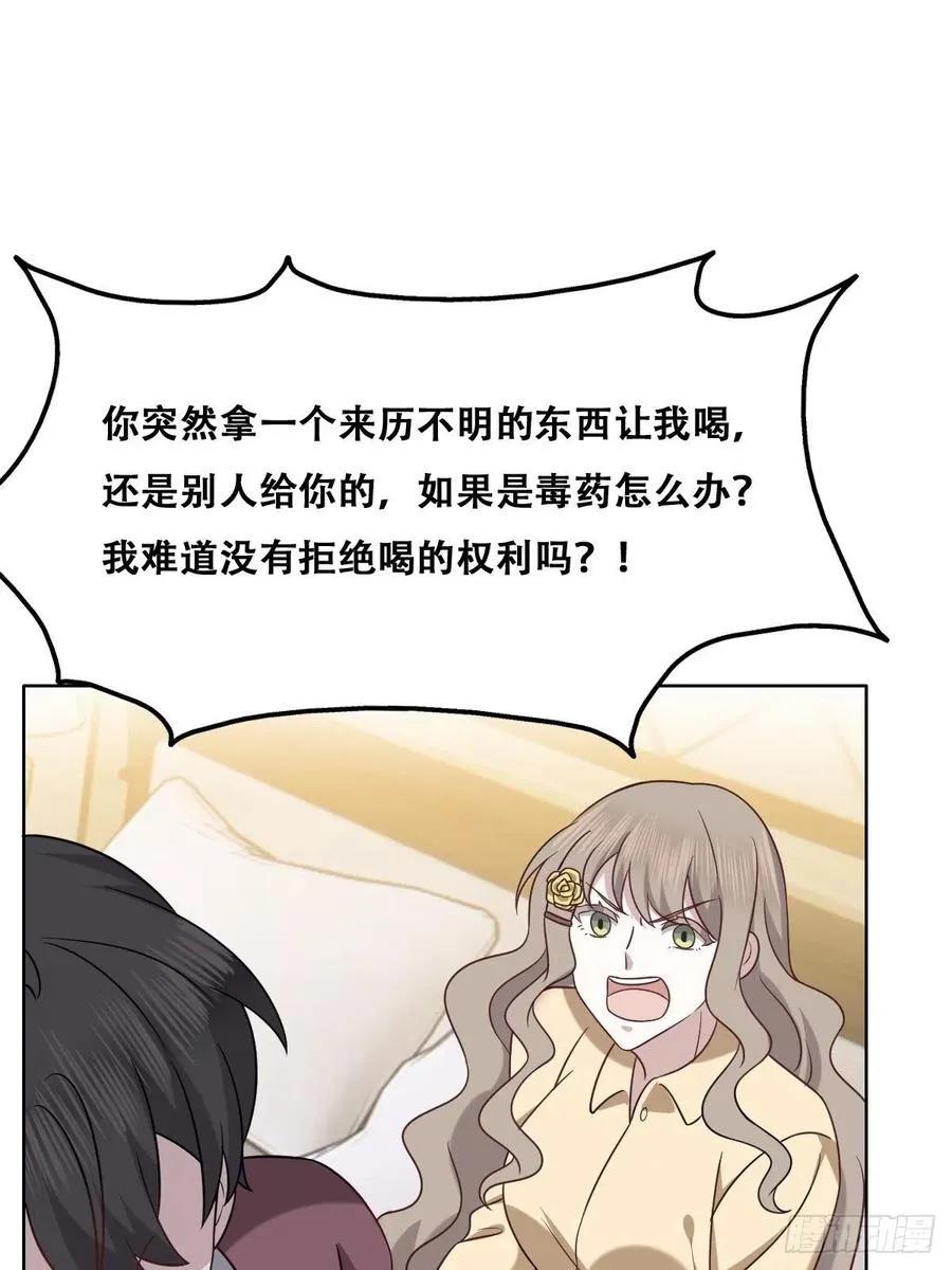073 莱瑟道别云深 第32页