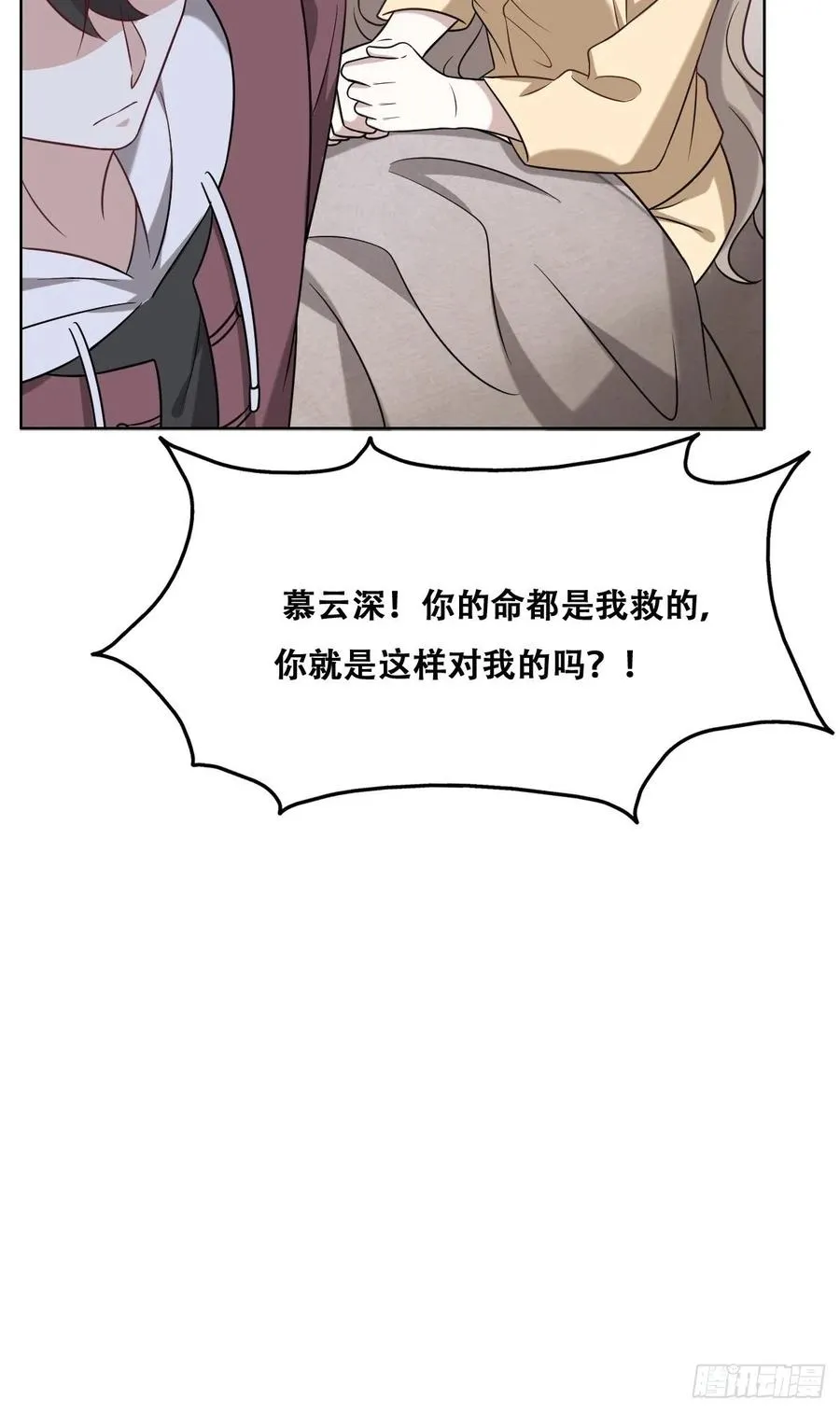 073 莱瑟道别云深 第33页