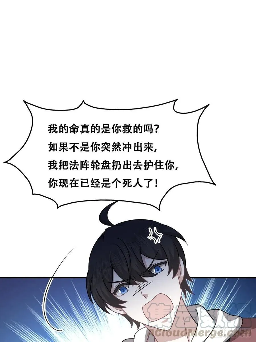 073 莱瑟道别云深 第34页