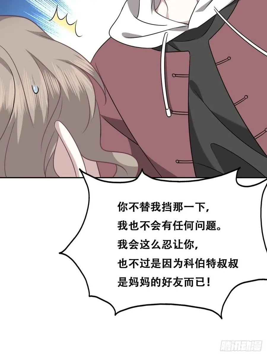 073 莱瑟道别云深 第35页
