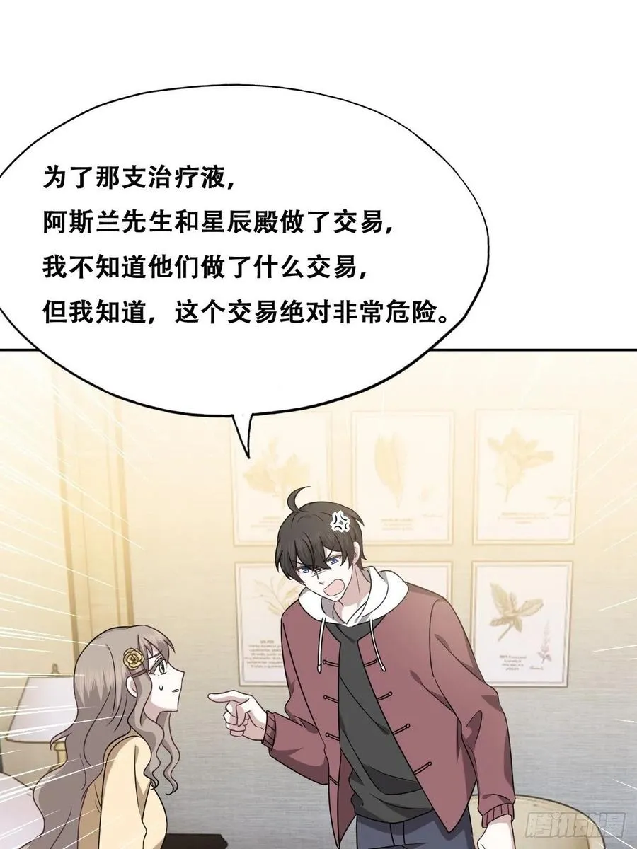 073 莱瑟道别云深 第36页