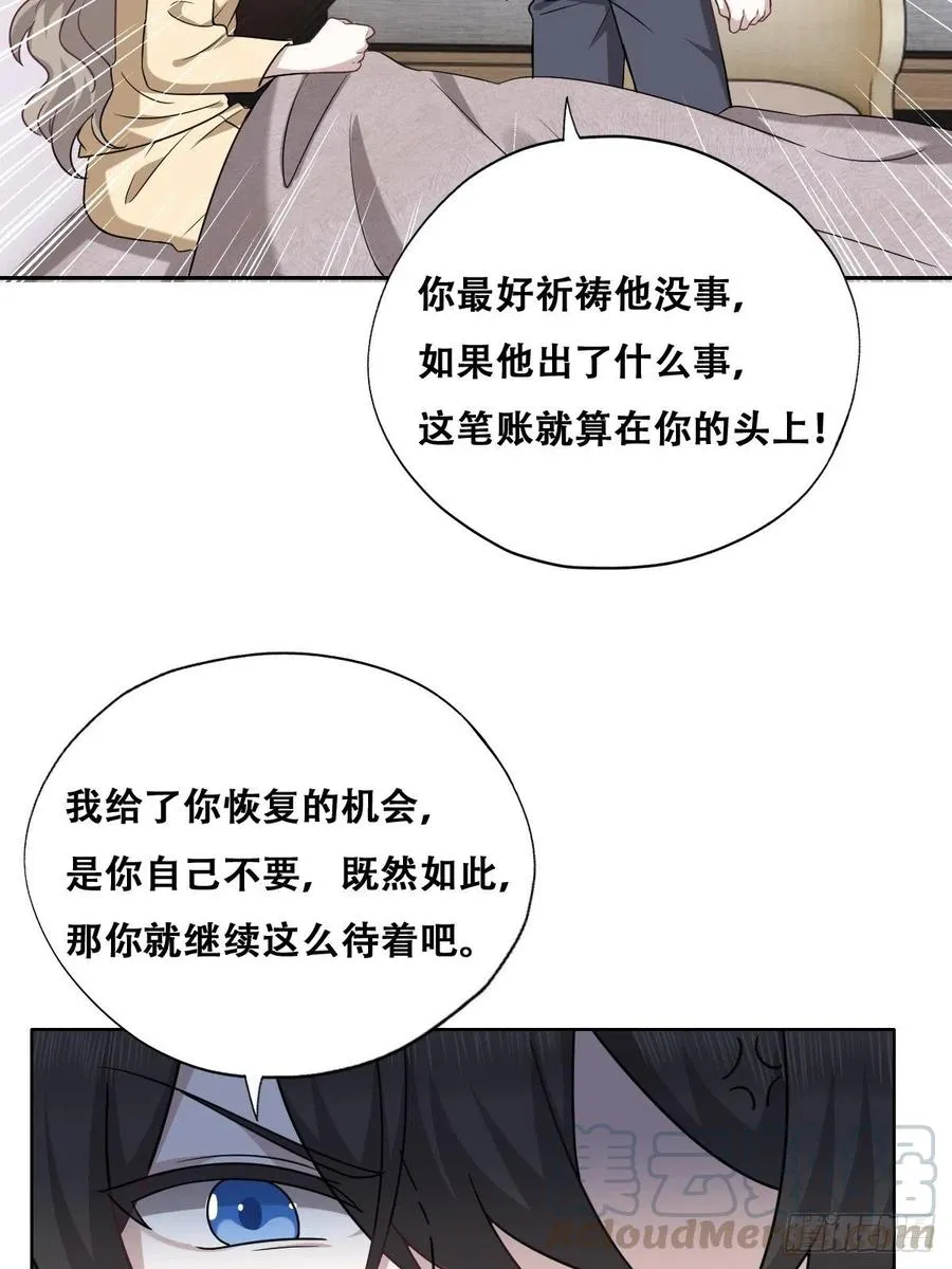 073 莱瑟道别云深 第37页