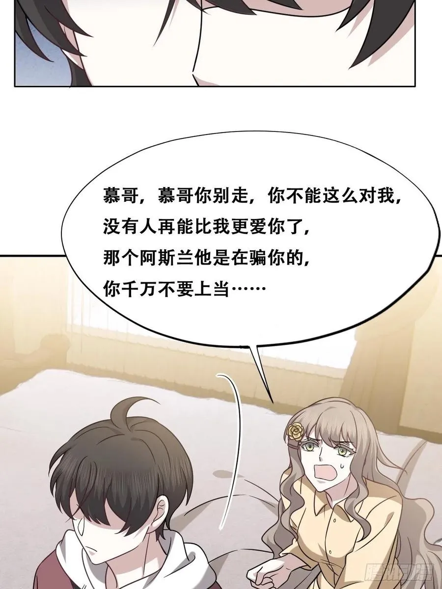 073 莱瑟道别云深 第38页