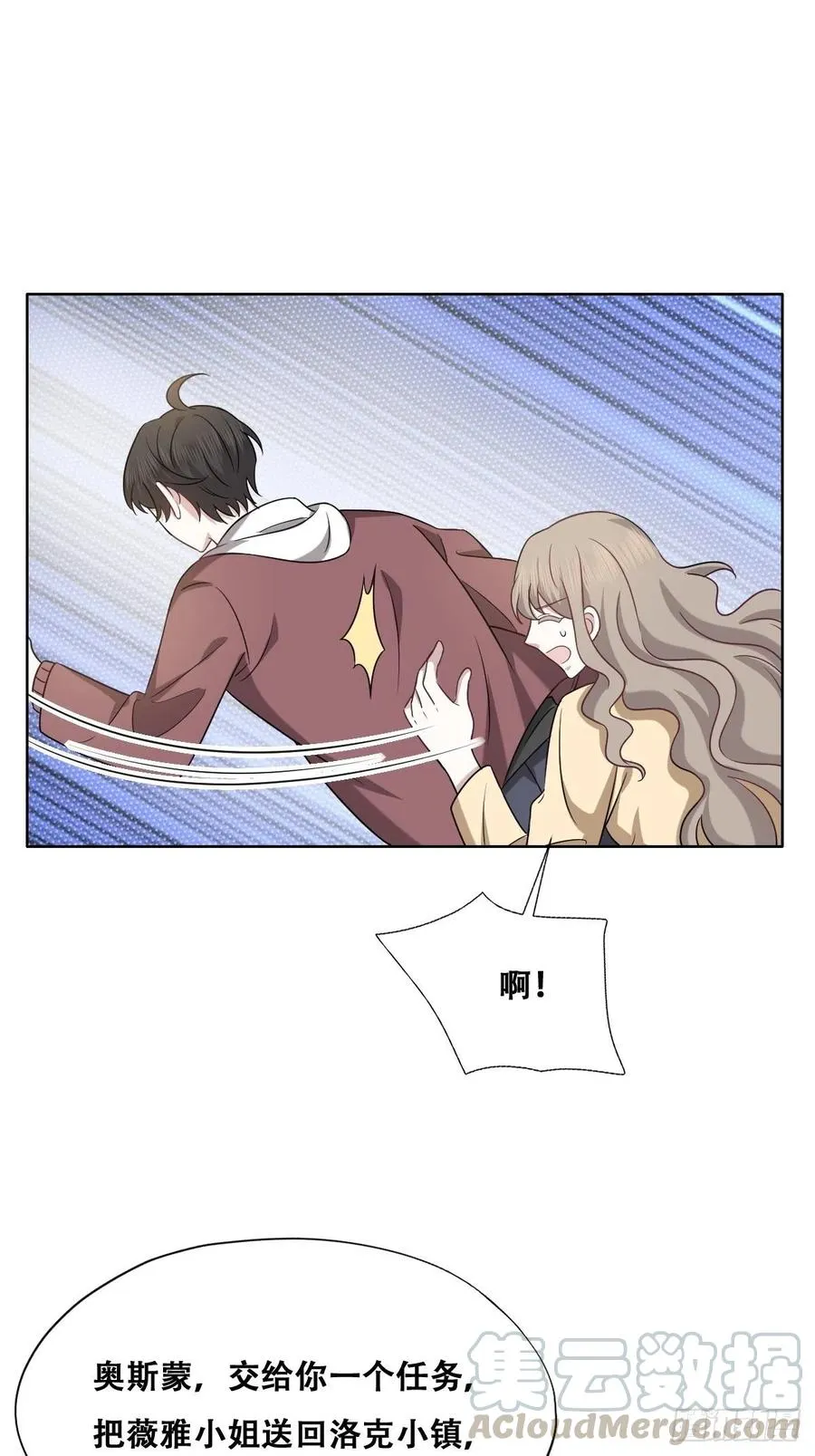 073 莱瑟道别云深 第40页