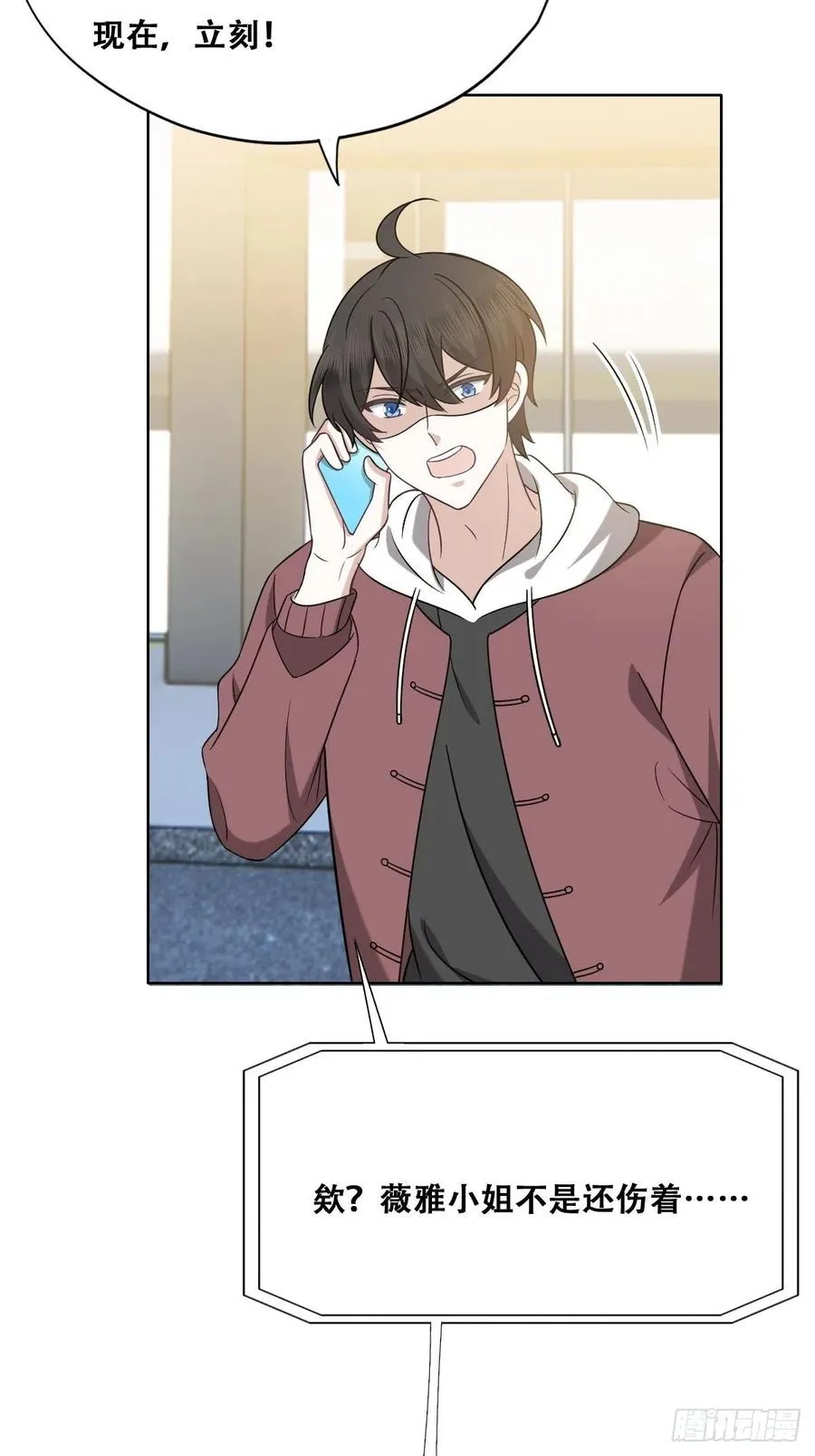 073 莱瑟道别云深 第41页