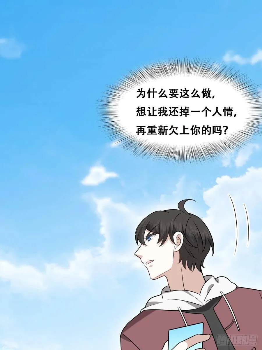 073 莱瑟道别云深 第44页