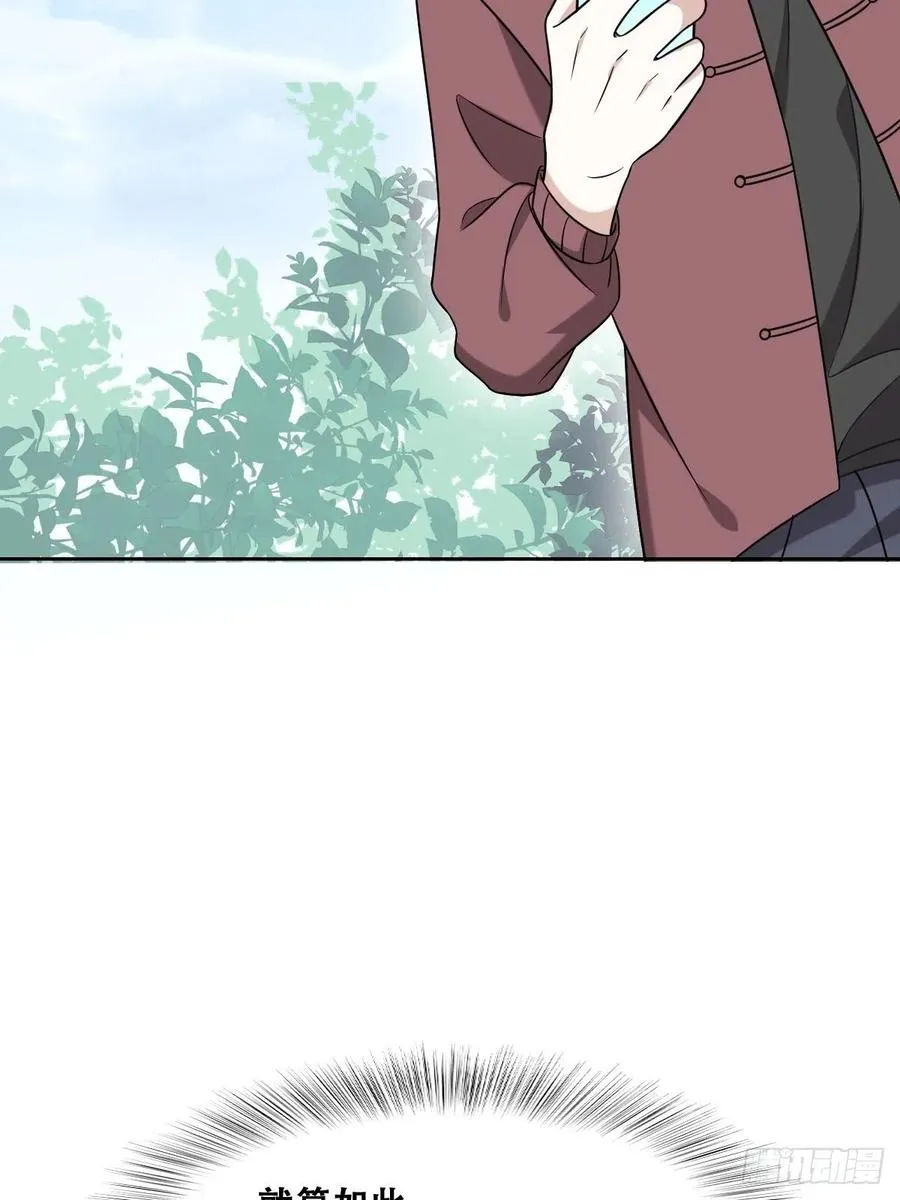 073 莱瑟道别云深 第45页