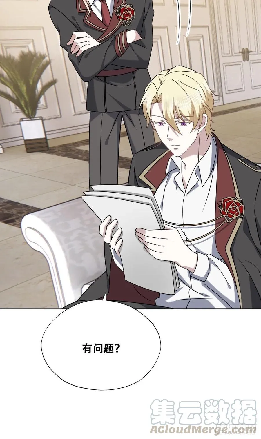 073 莱瑟道别云深 第49页