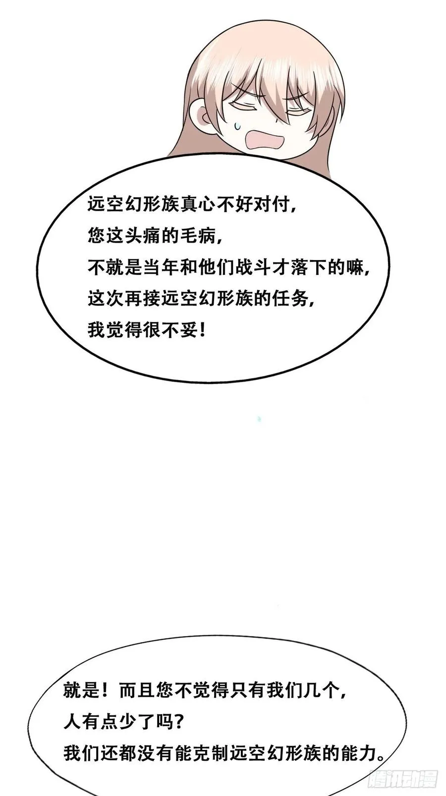 073 莱瑟道别云深 第50页