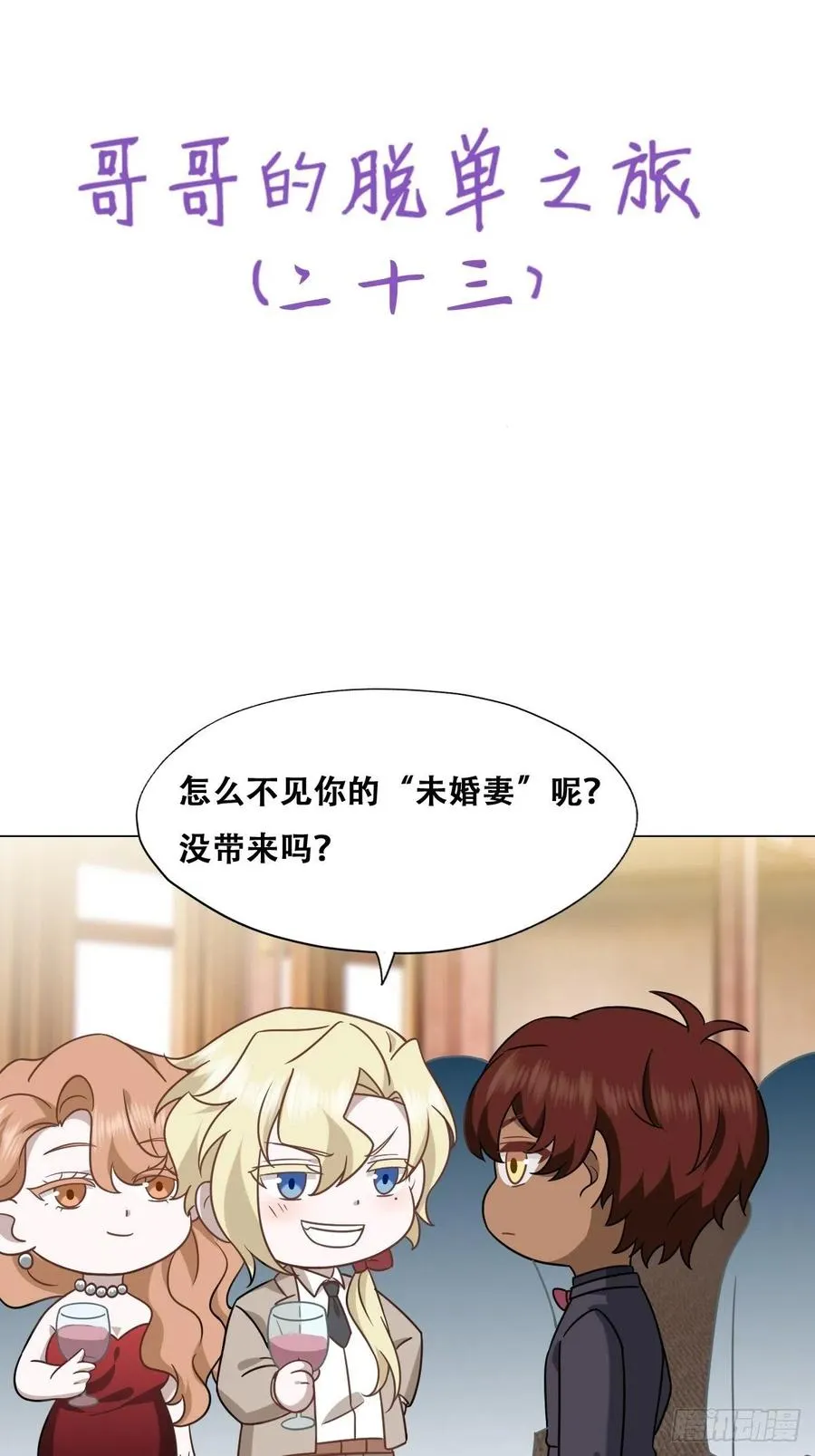 073 莱瑟道别云深 第57页