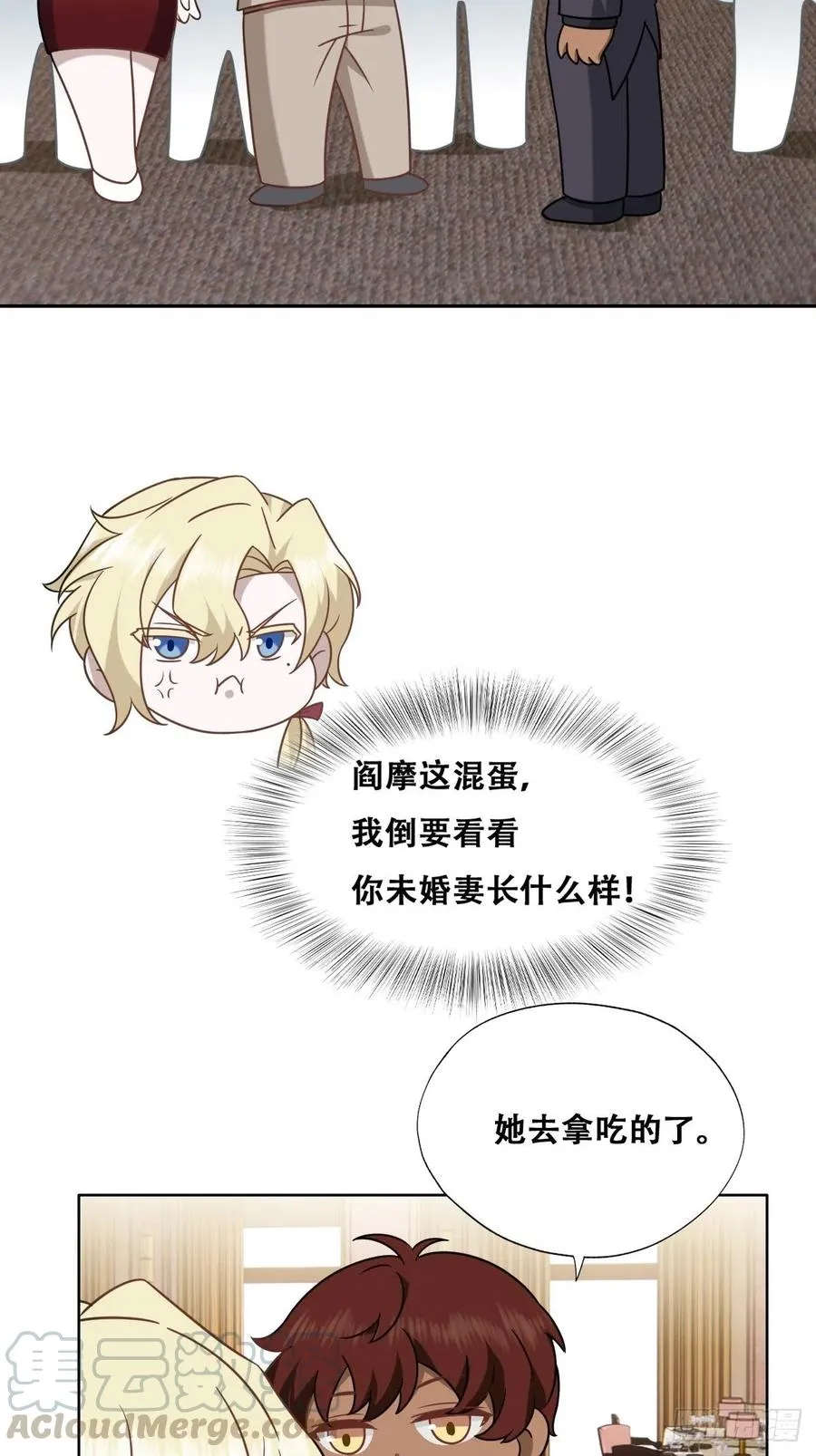 073 莱瑟道别云深 第58页