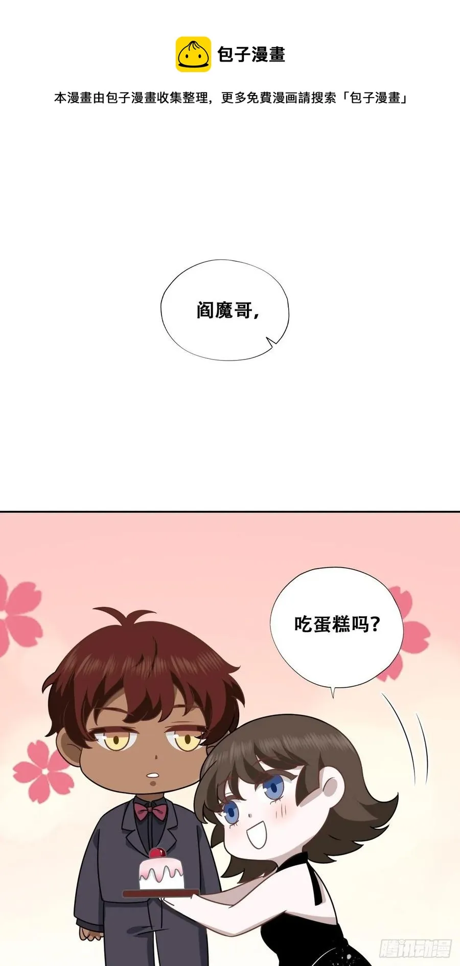 073 莱瑟道别云深 第60页