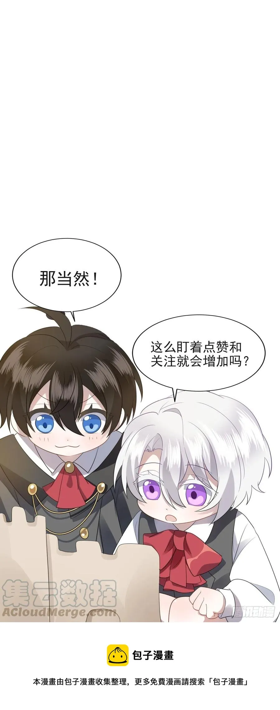073 莱瑟道别云深 第64页