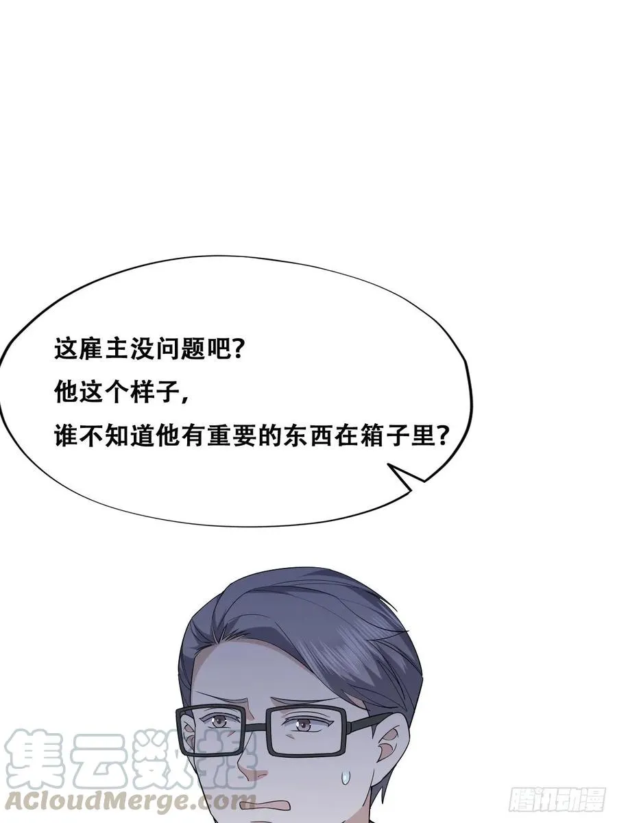 074 佣兵任务 第4页