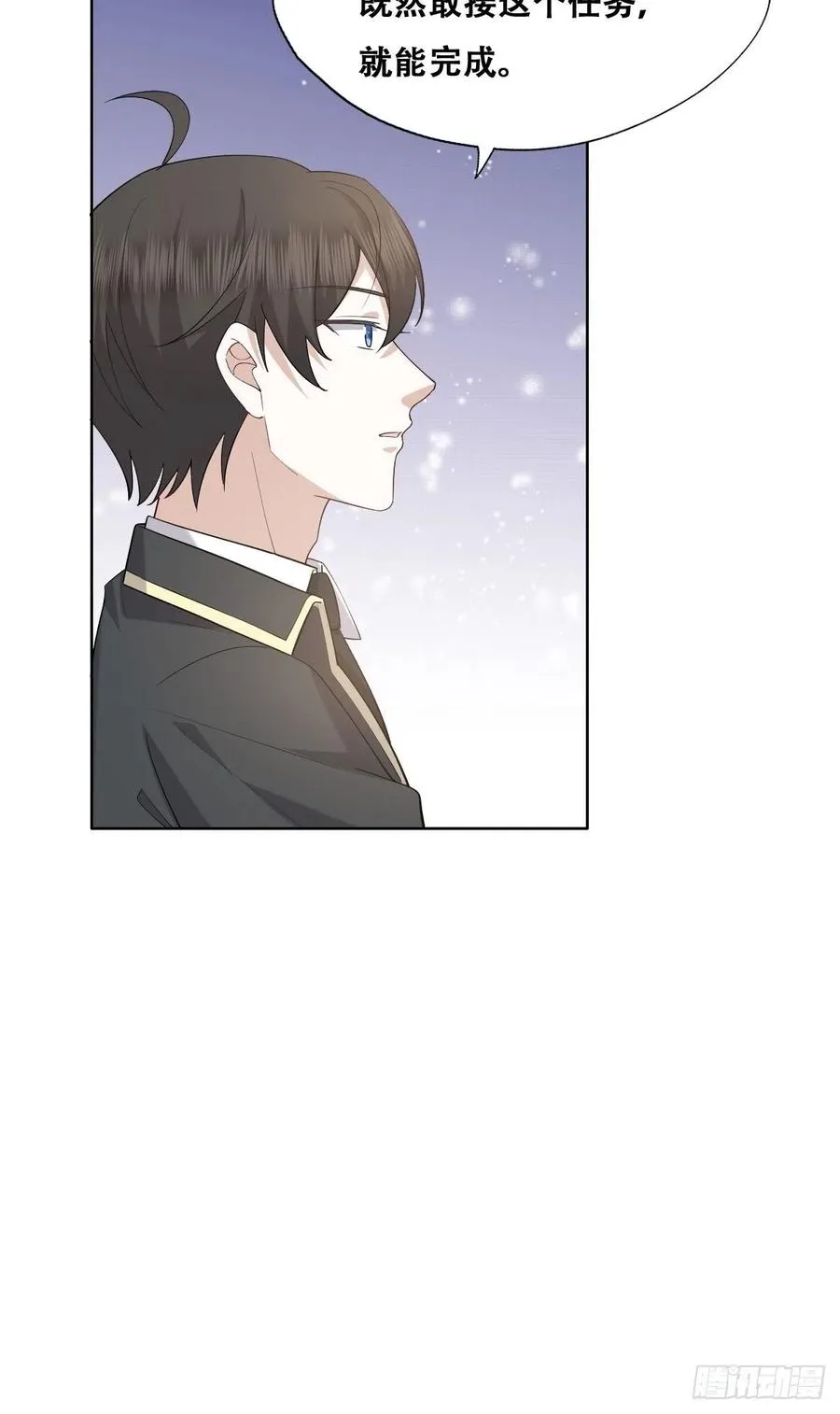 074 佣兵任务 第9页